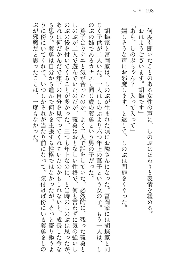 想い出アルバム