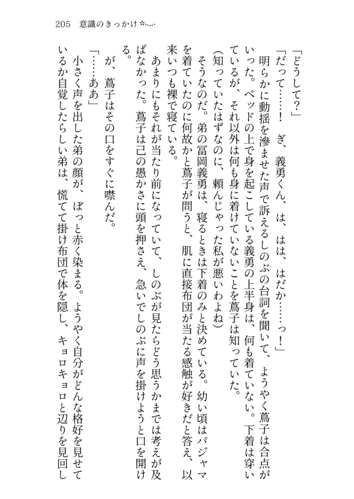 想い出アルバム