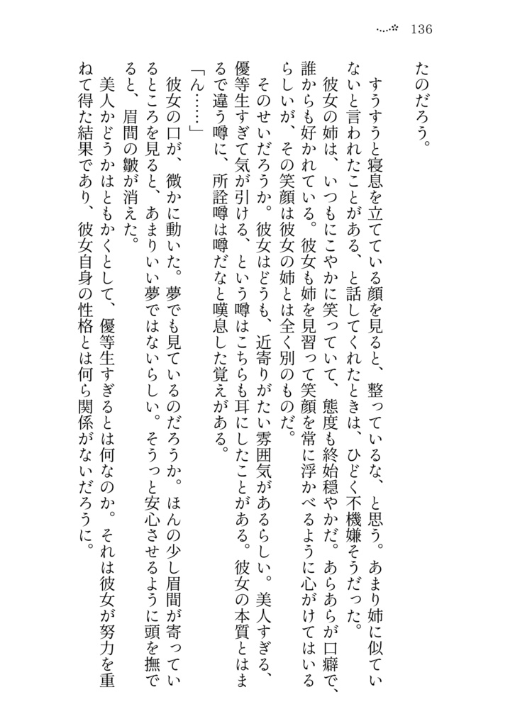 想い出アルバム