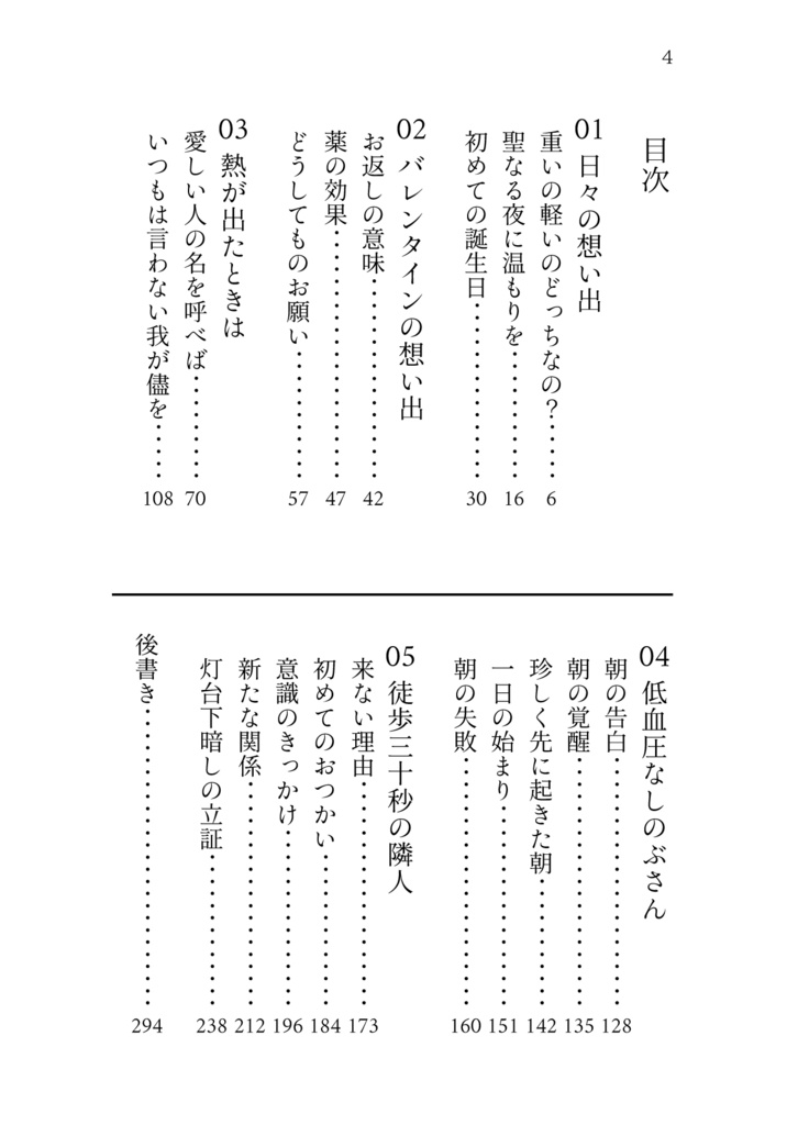 想い出アルバム