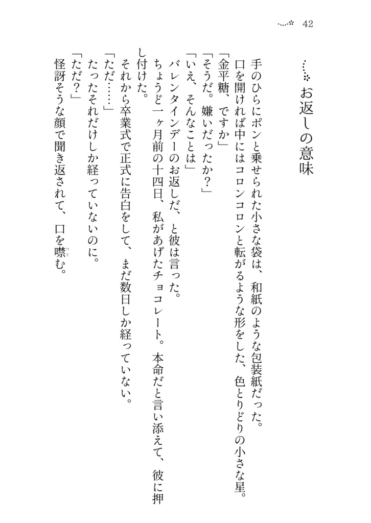 想い出アルバム