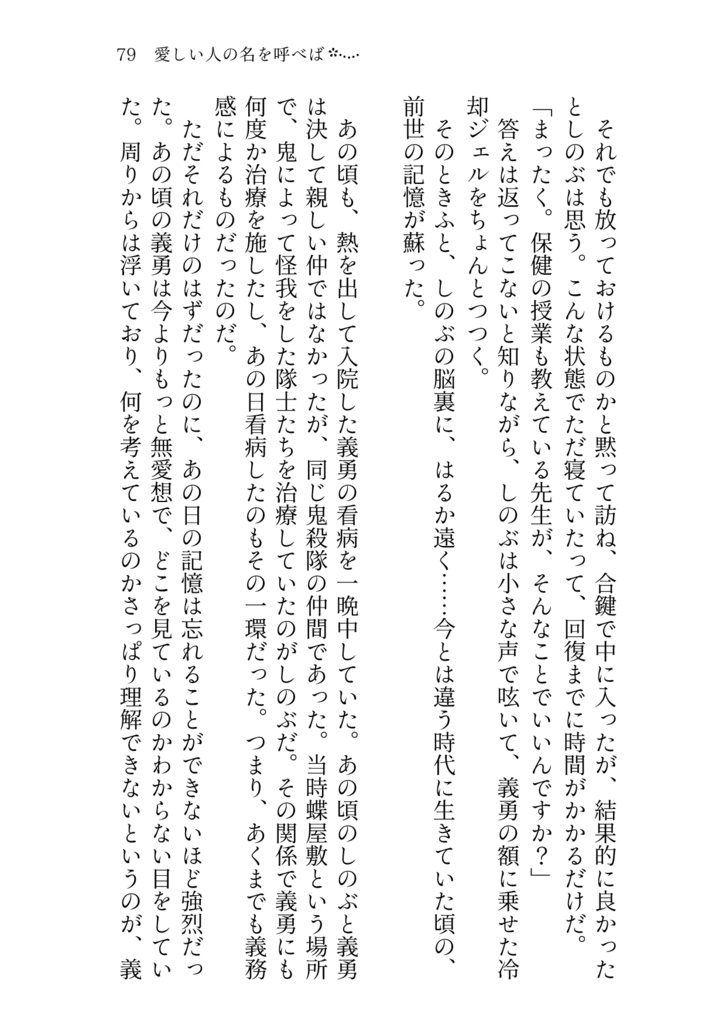 想い出アルバム