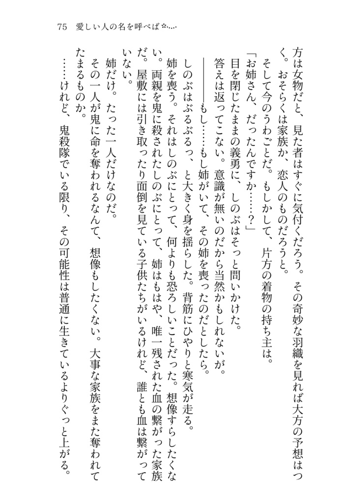 想い出アルバム