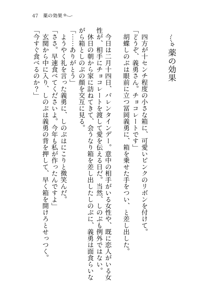 想い出アルバム