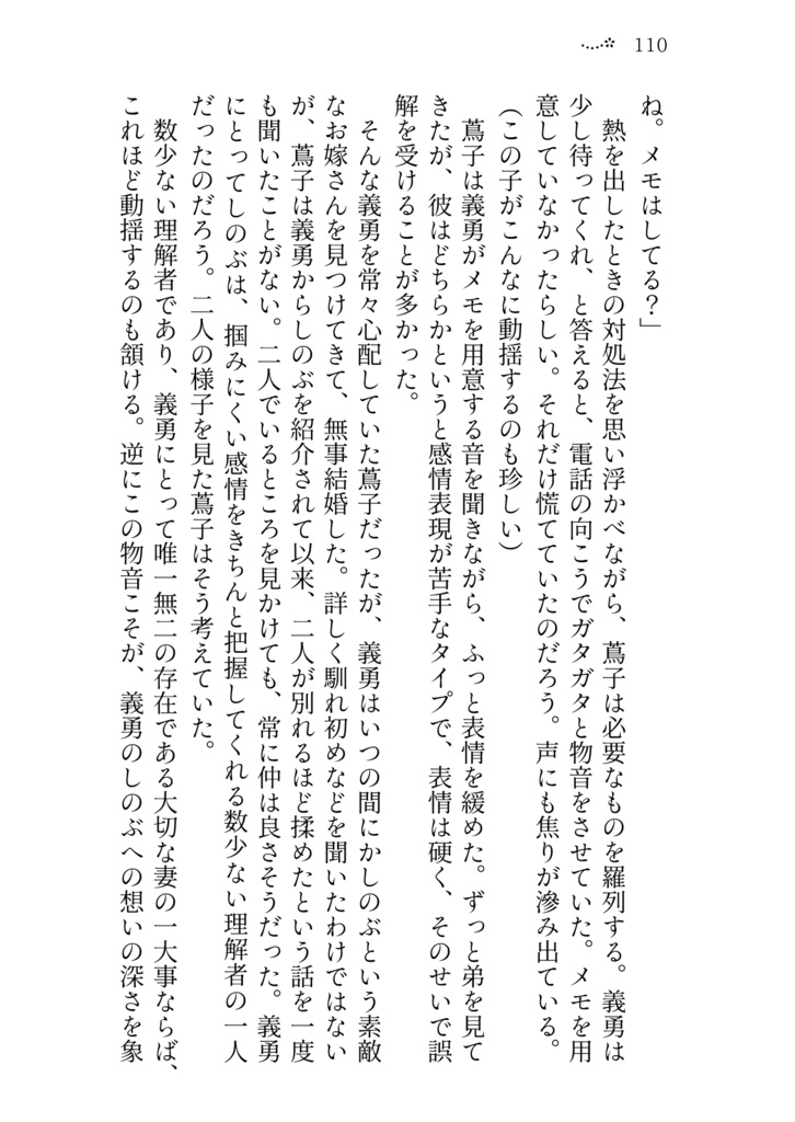 想い出アルバム