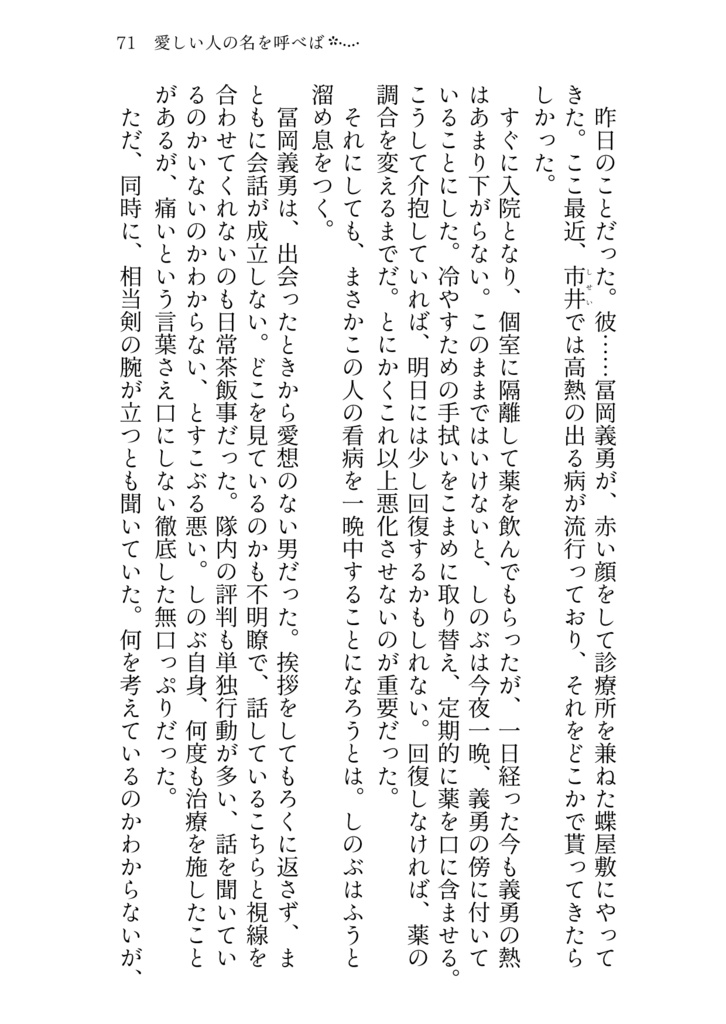 想い出アルバム