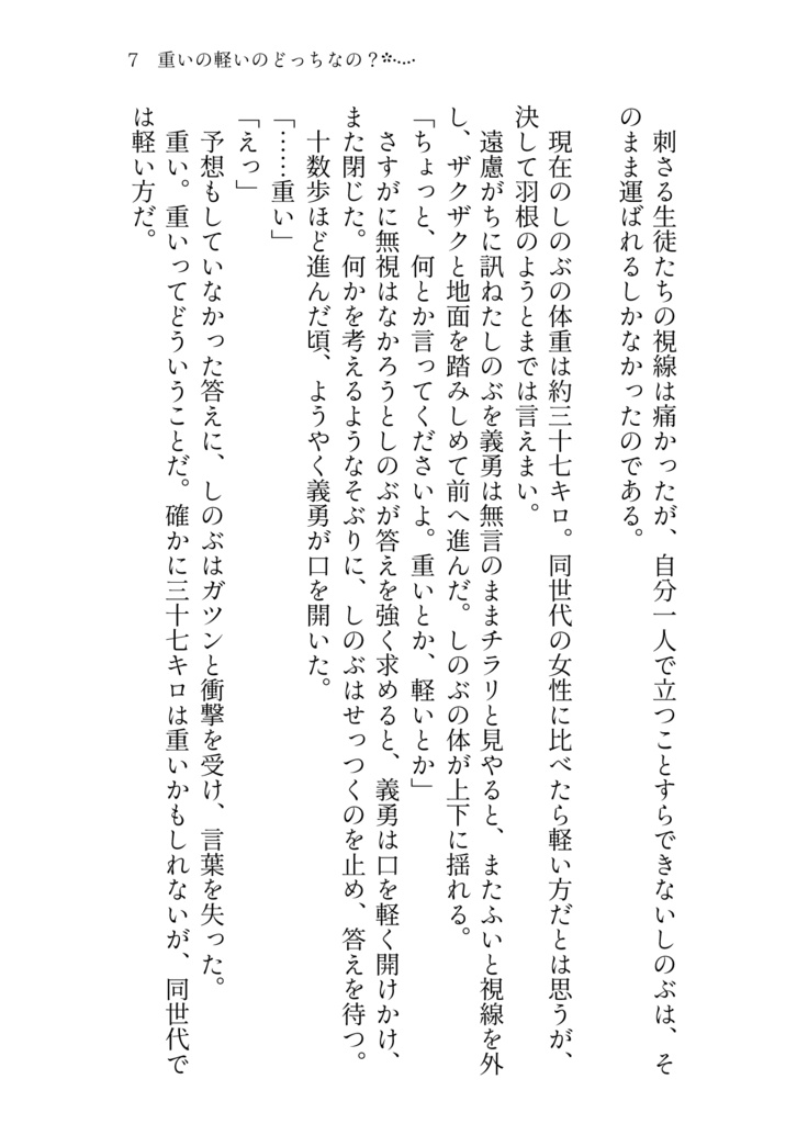 想い出アルバム