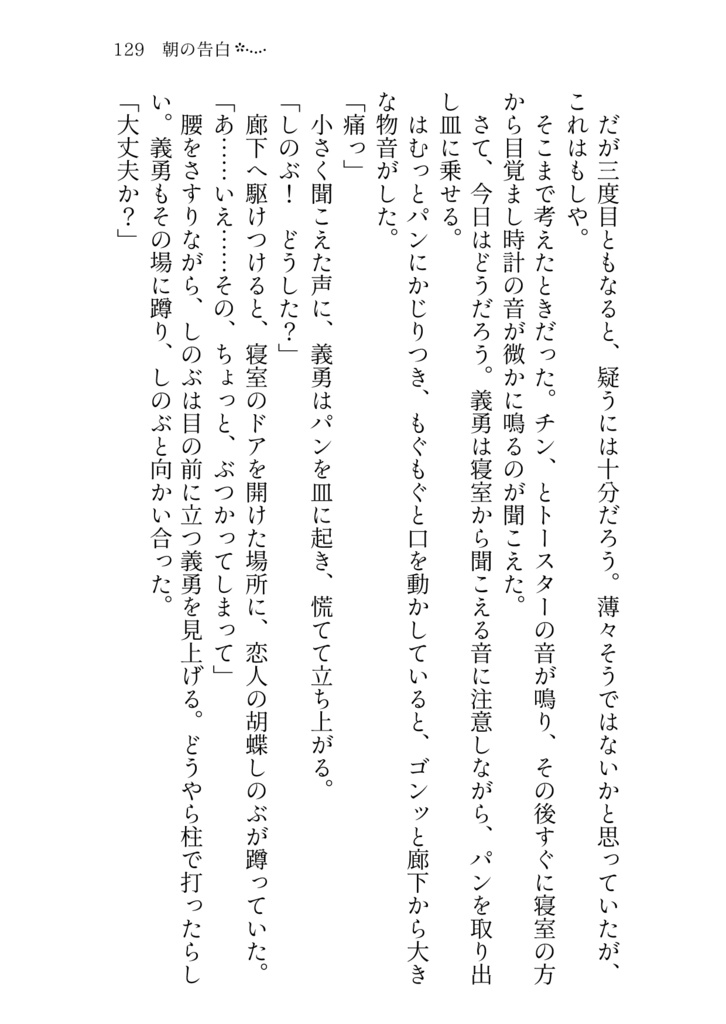 想い出アルバム