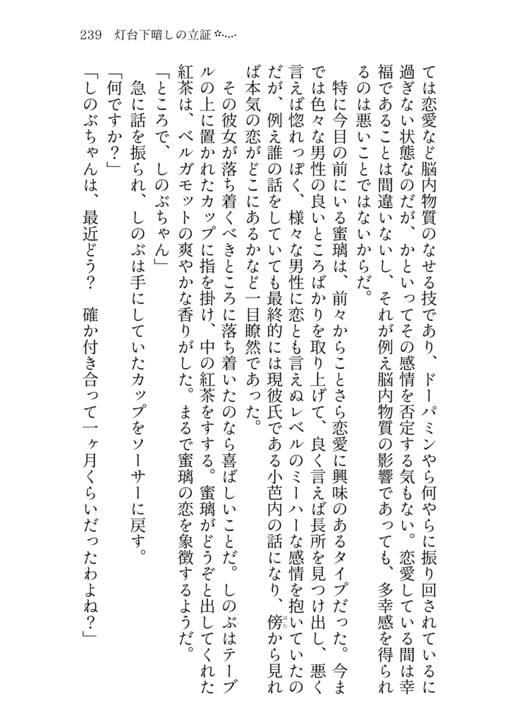 想い出アルバム