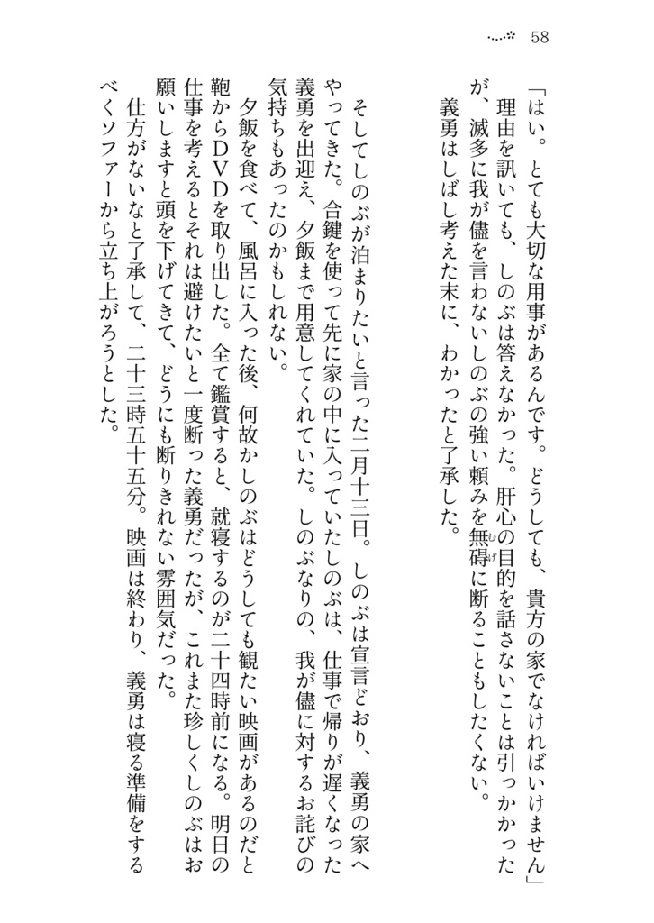 想い出アルバム