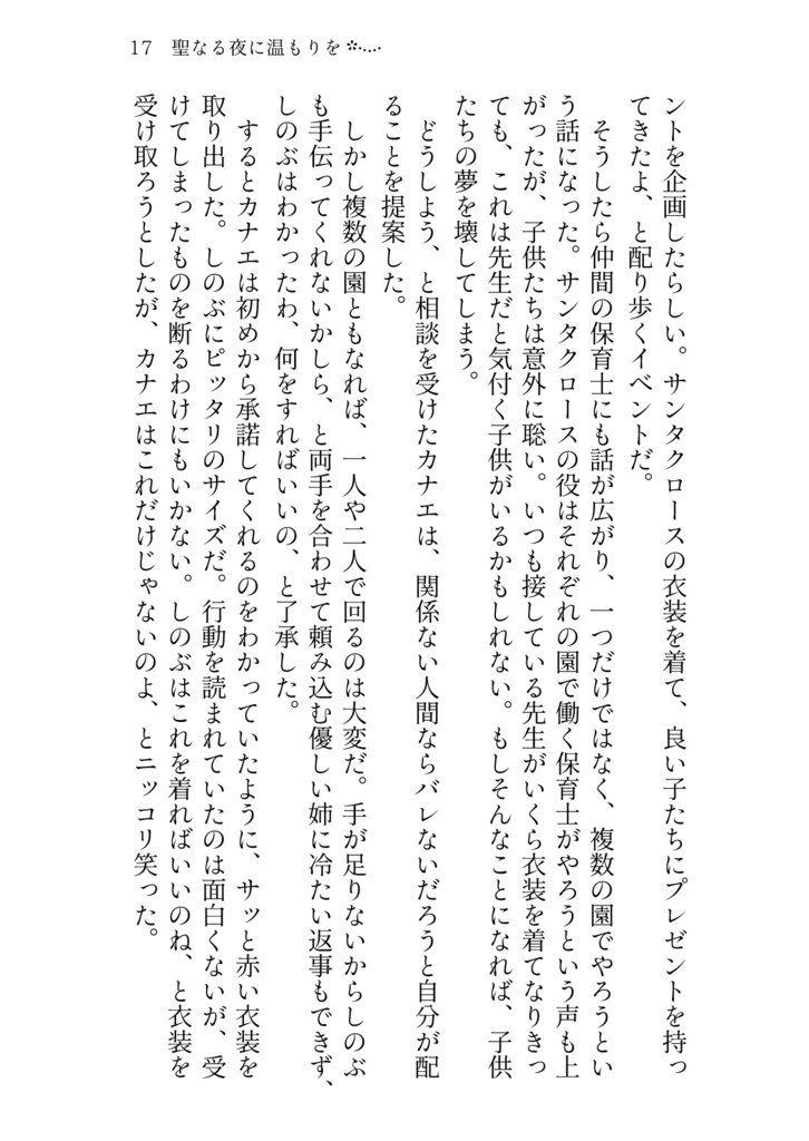 想い出アルバム