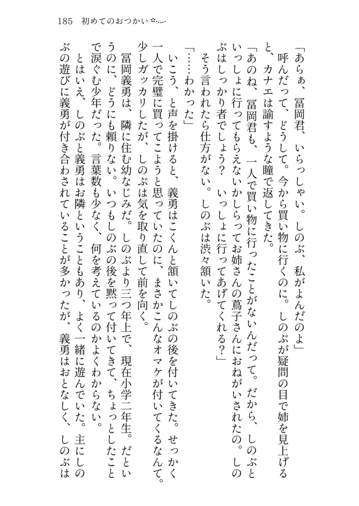 想い出アルバム