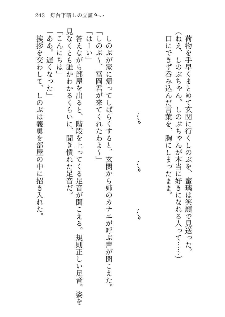 想い出アルバム