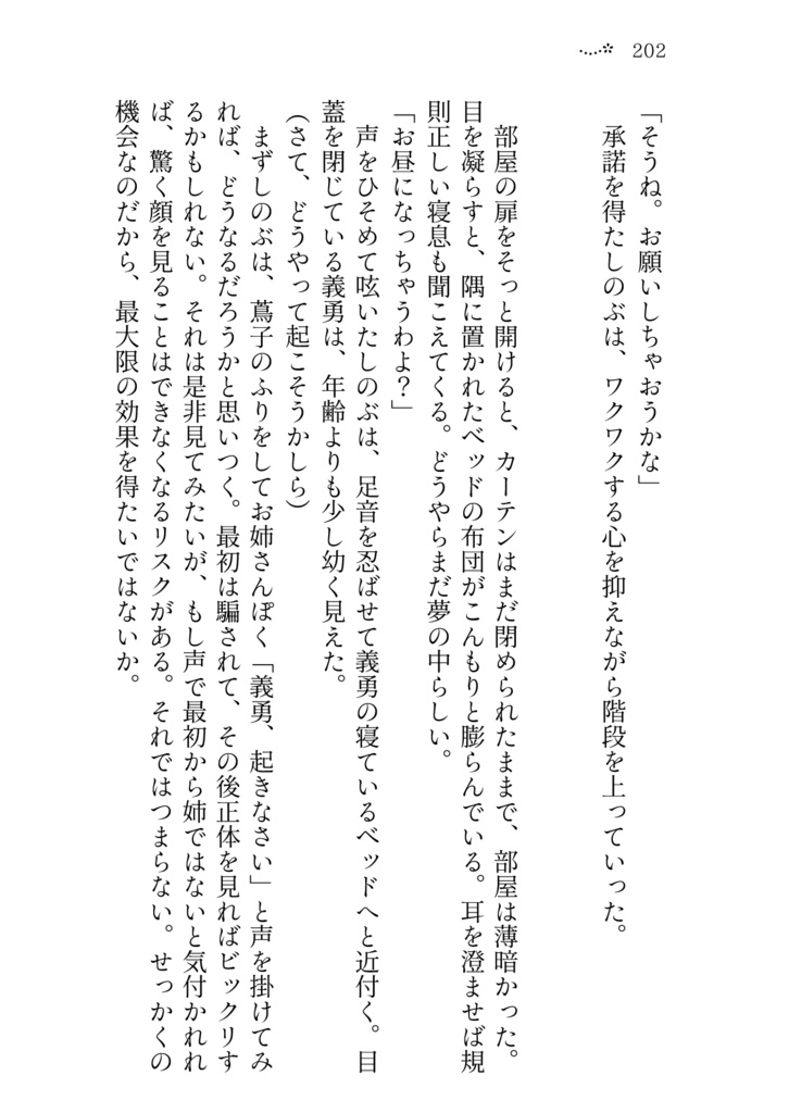 想い出アルバム