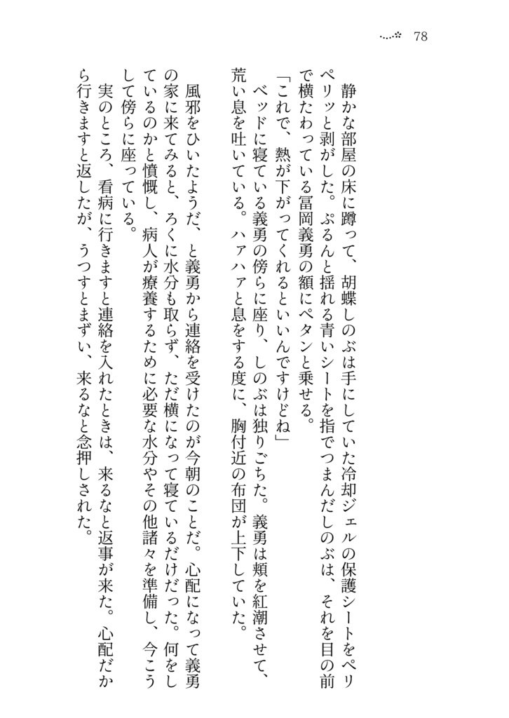 想い出アルバム