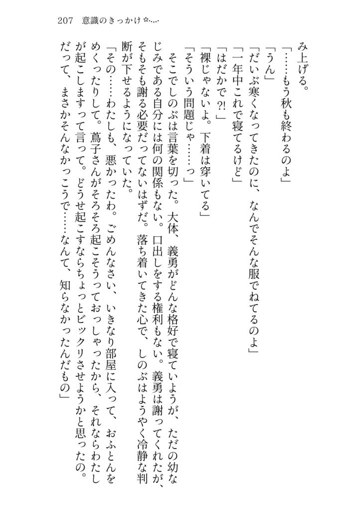 想い出アルバム