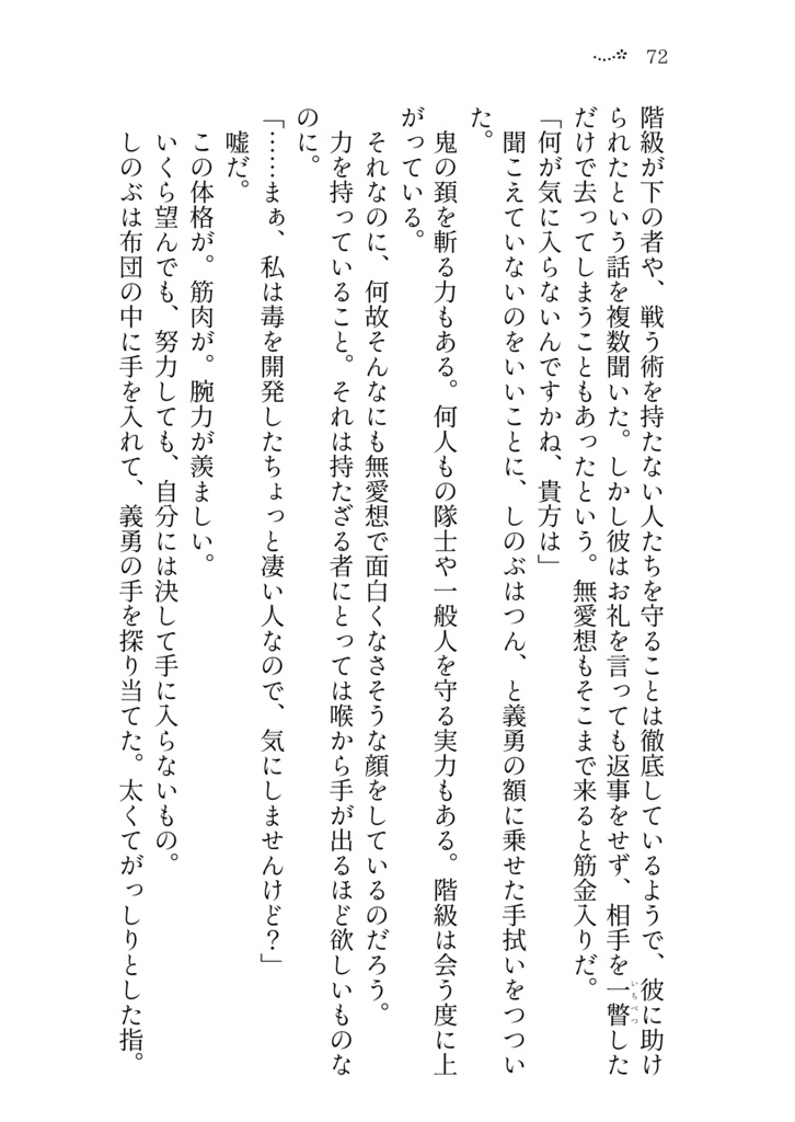 想い出アルバム