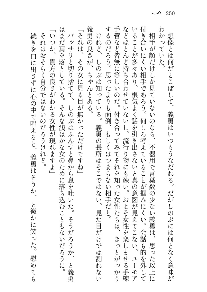 想い出アルバム