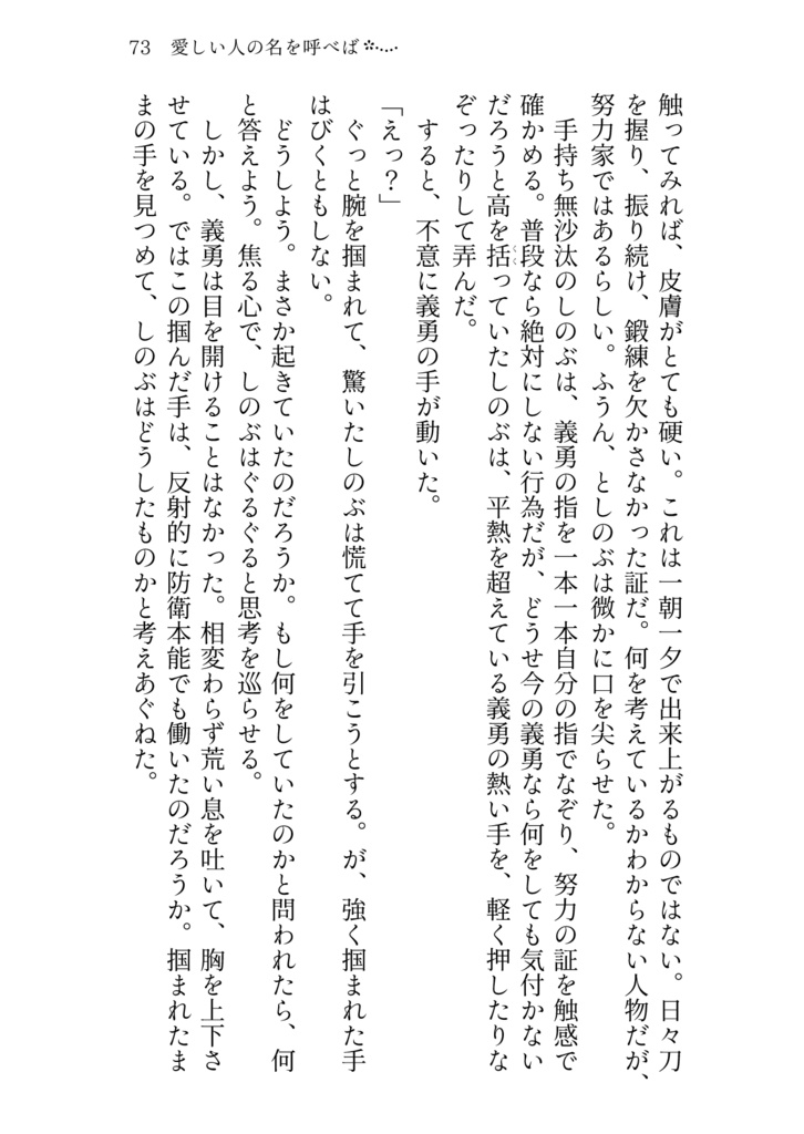 想い出アルバム