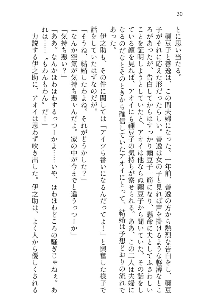 きみのとなりに あなたのそばに