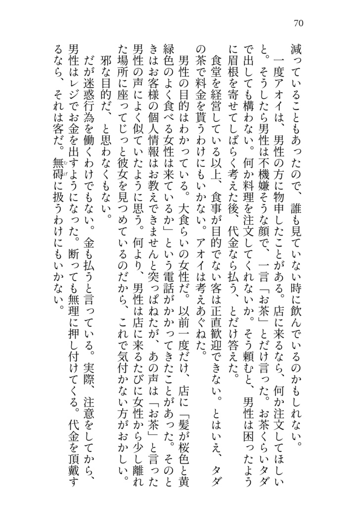 きみのとなりに あなたのそばに