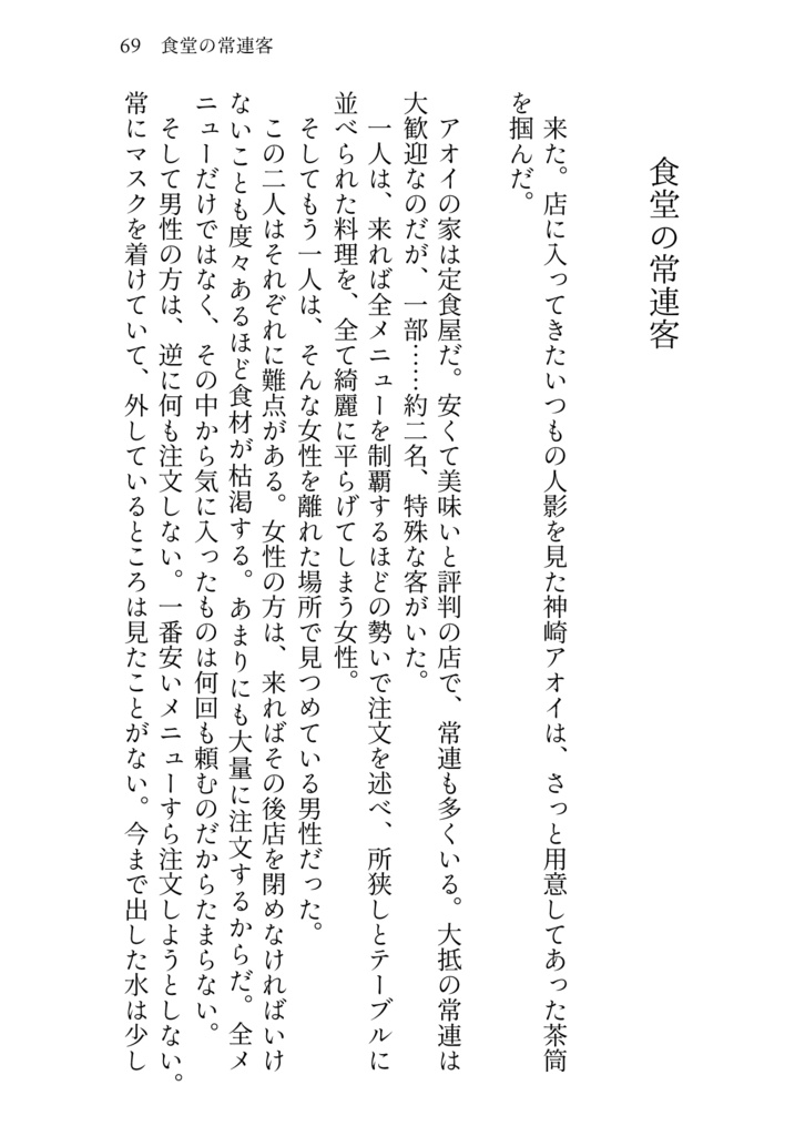 きみのとなりに あなたのそばに