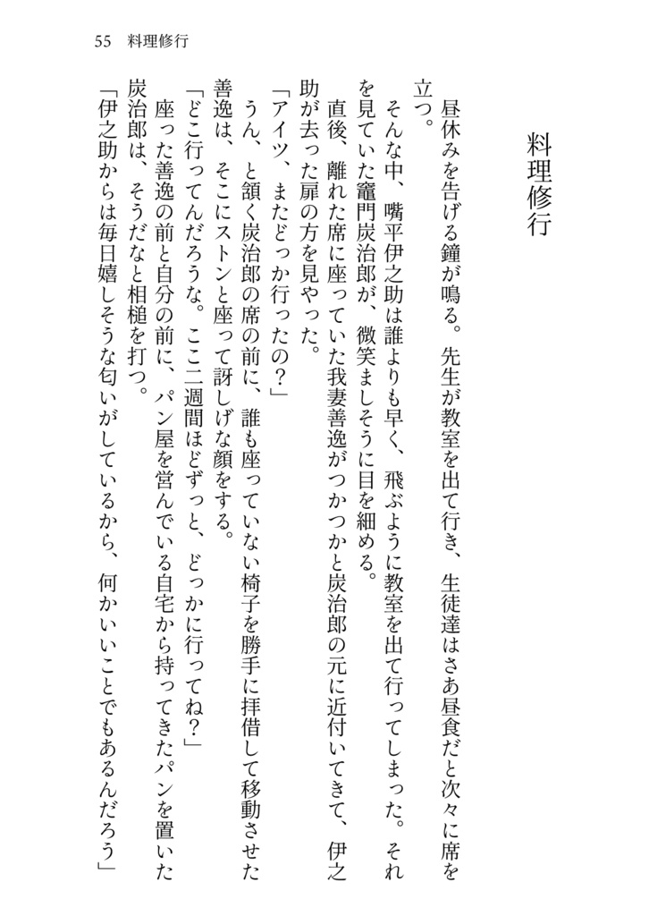 きみのとなりに あなたのそばに