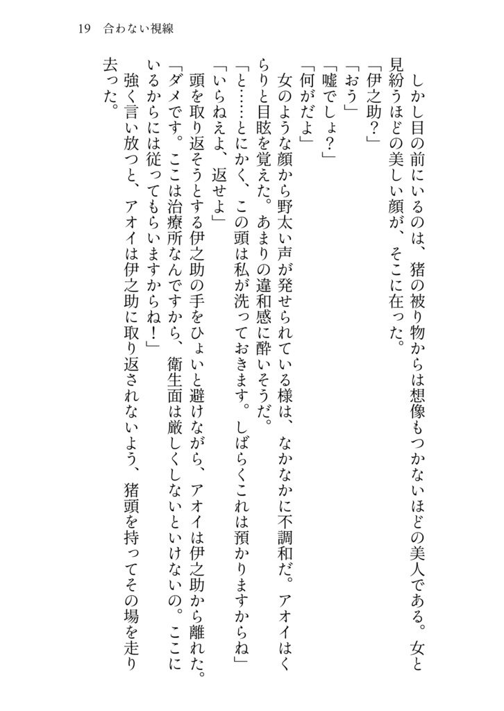 きみのとなりに あなたのそばに