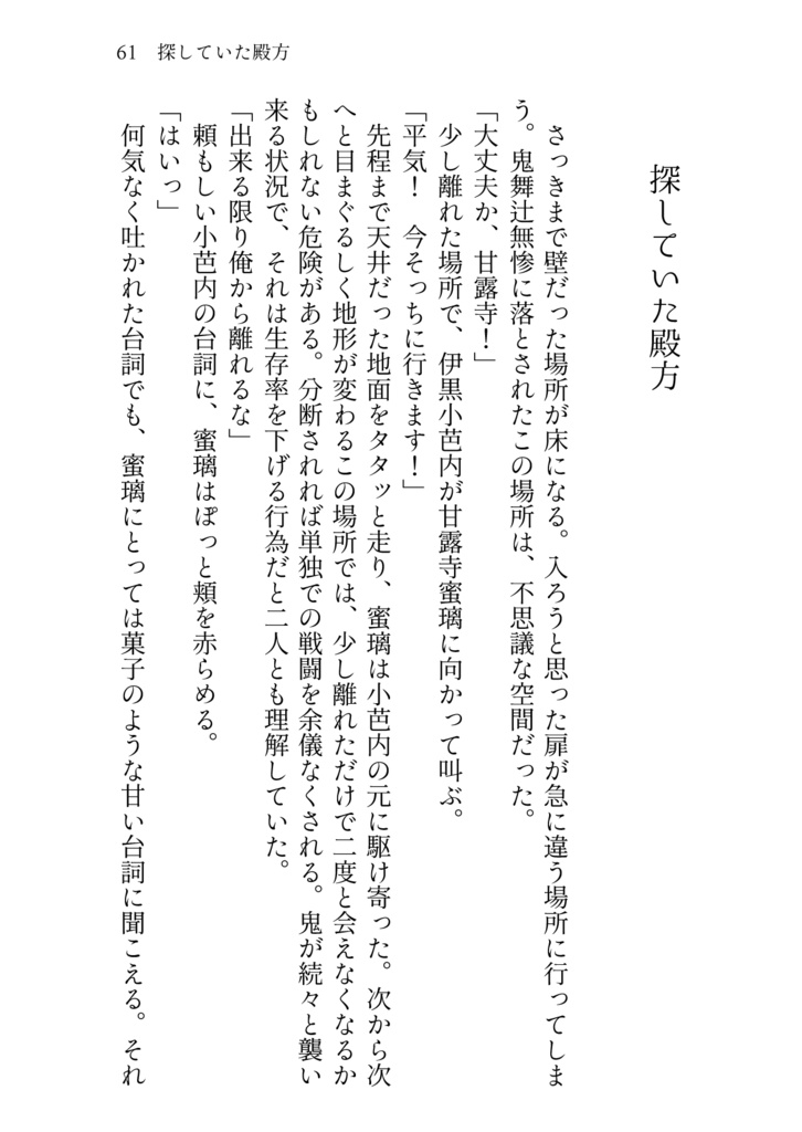 きみのとなりに あなたのそばに