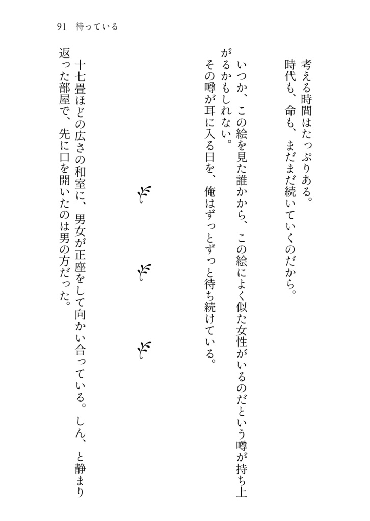 きみのとなりに あなたのそばに