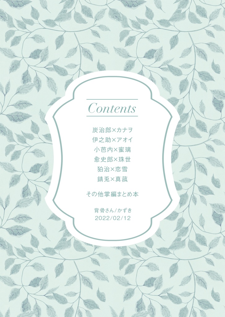 きみのとなりに あなたのそばに