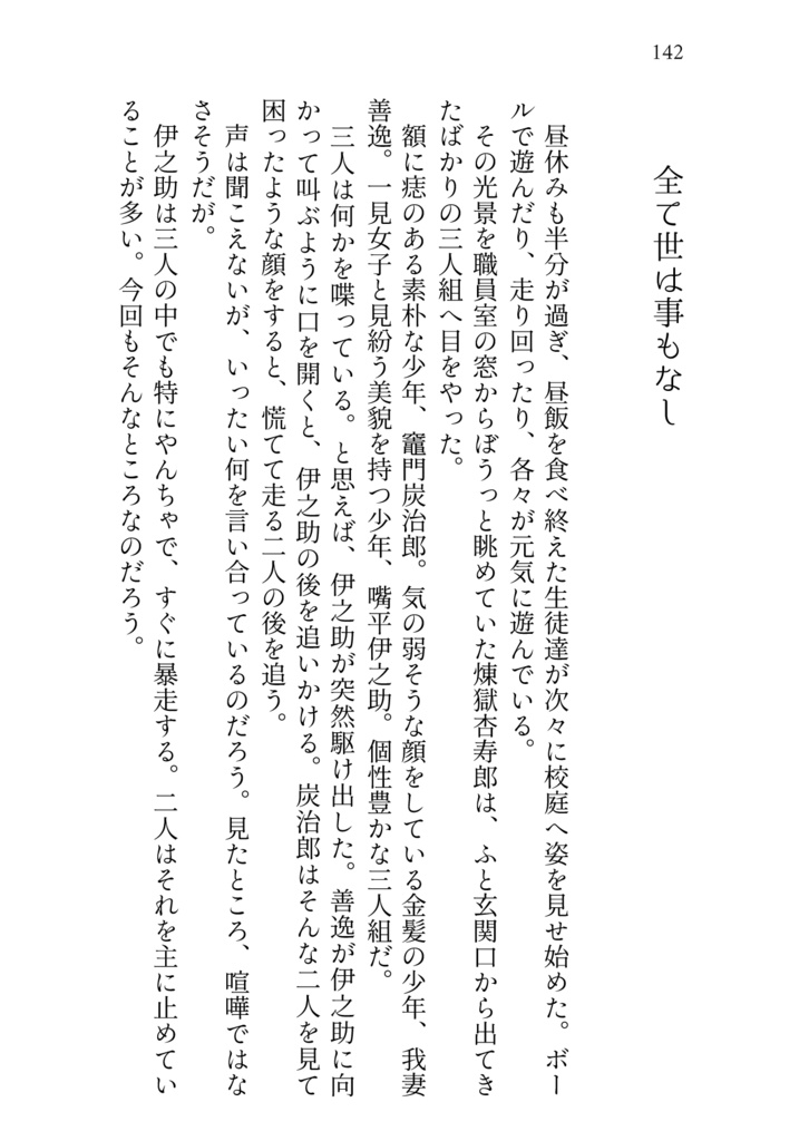 きみのとなりに あなたのそばに