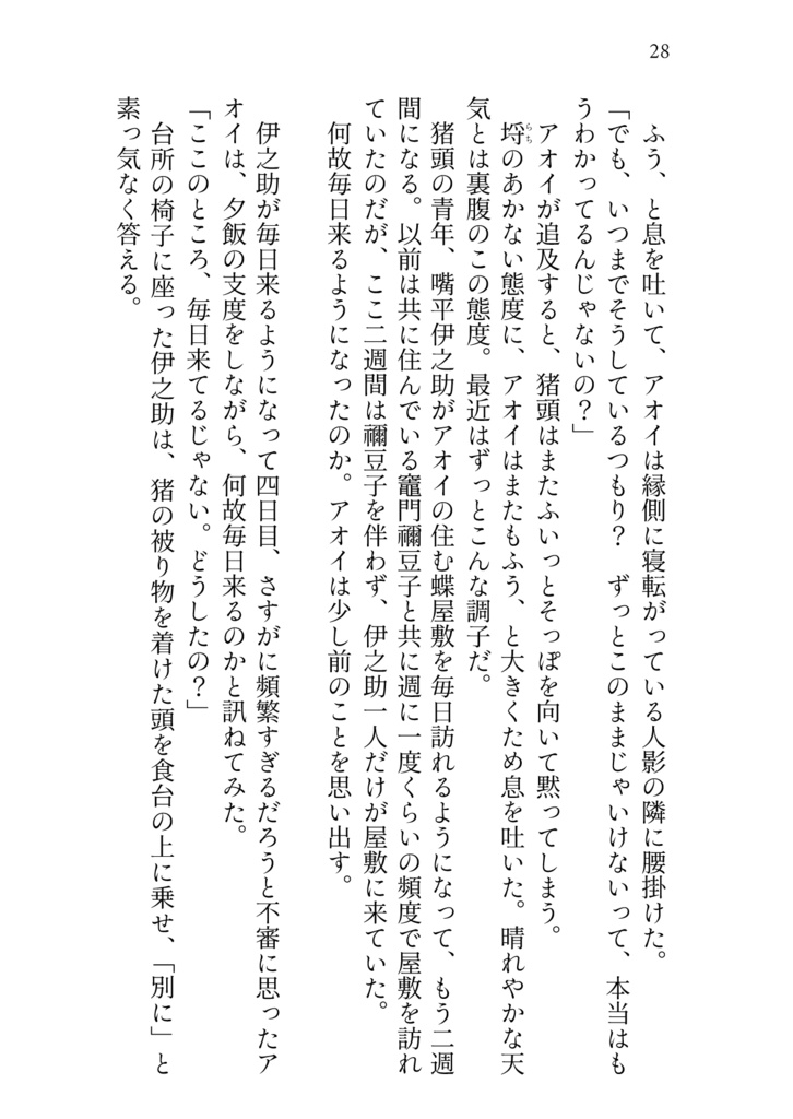 きみのとなりに あなたのそばに