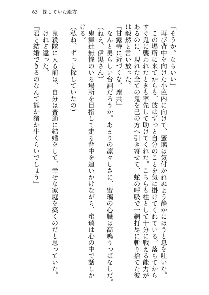 きみのとなりに あなたのそばに