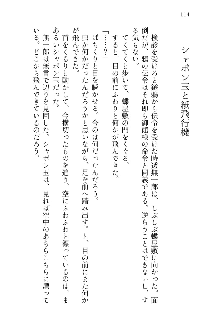 きみのとなりに あなたのそばに