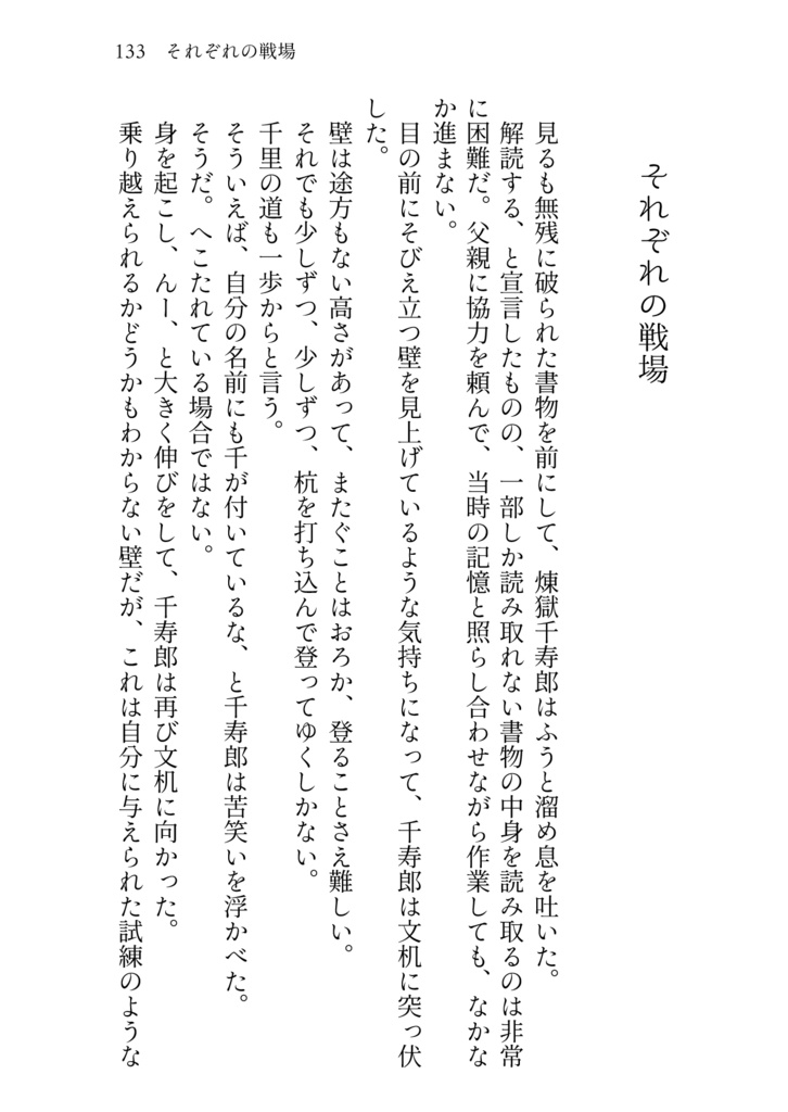 きみのとなりに あなたのそばに