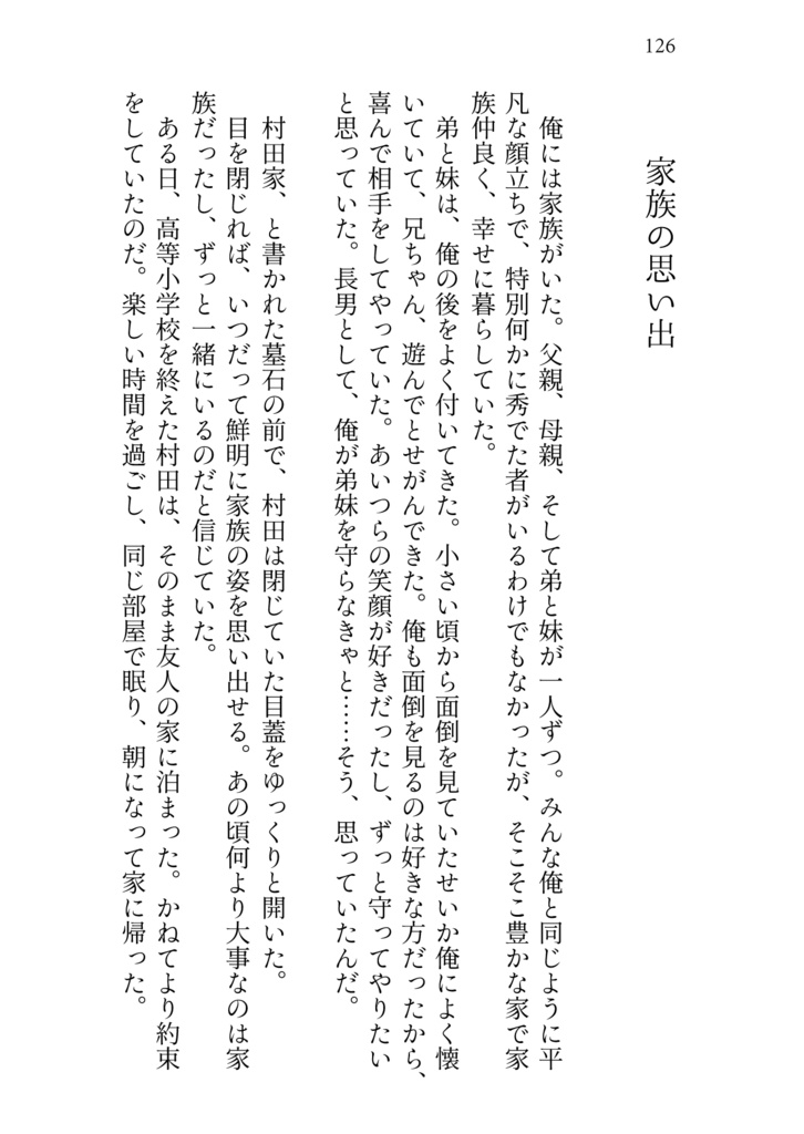 きみのとなりに あなたのそばに