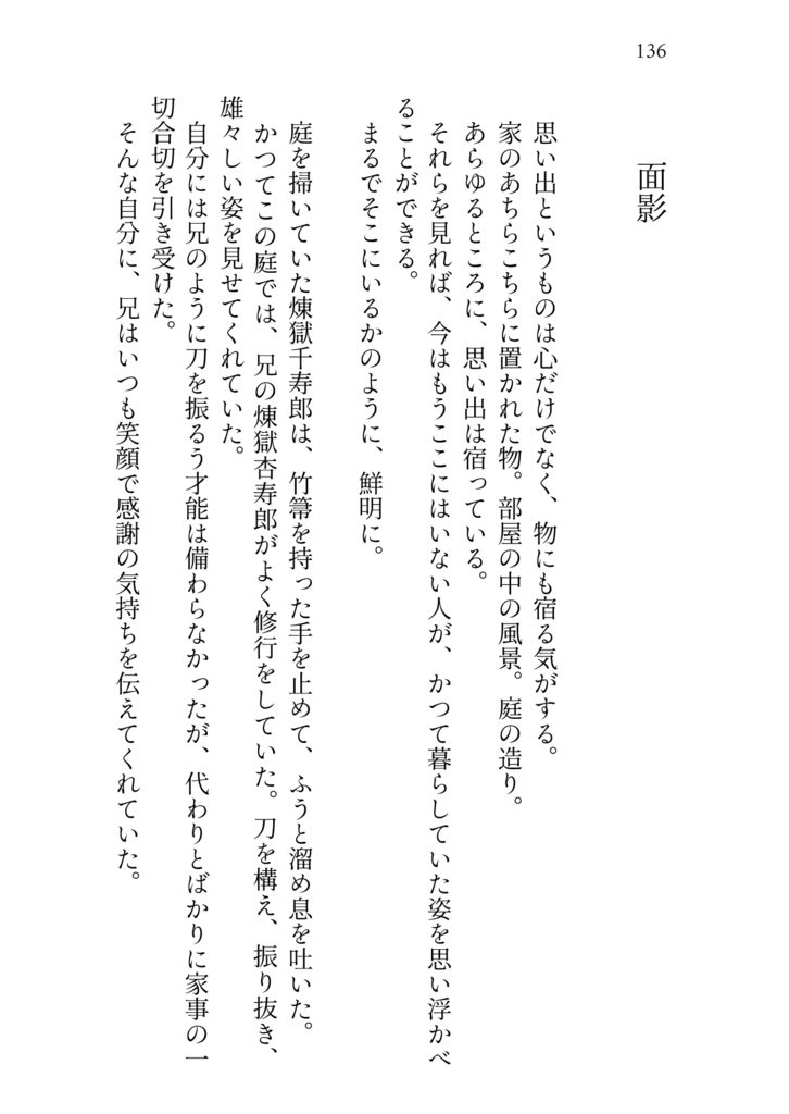 きみのとなりに あなたのそばに