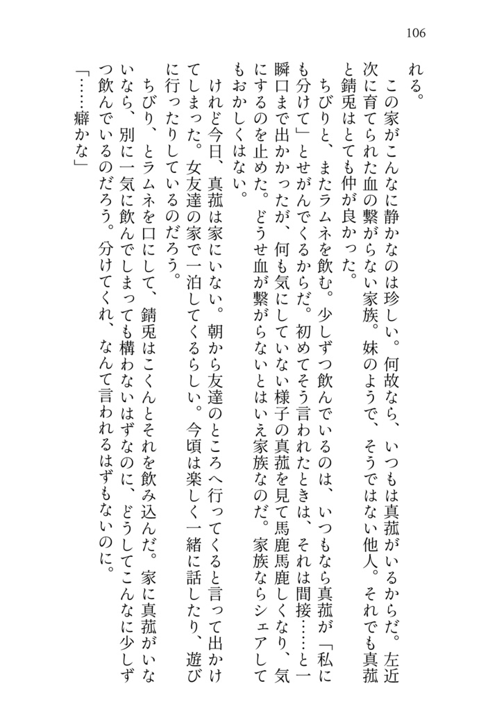 きみのとなりに あなたのそばに