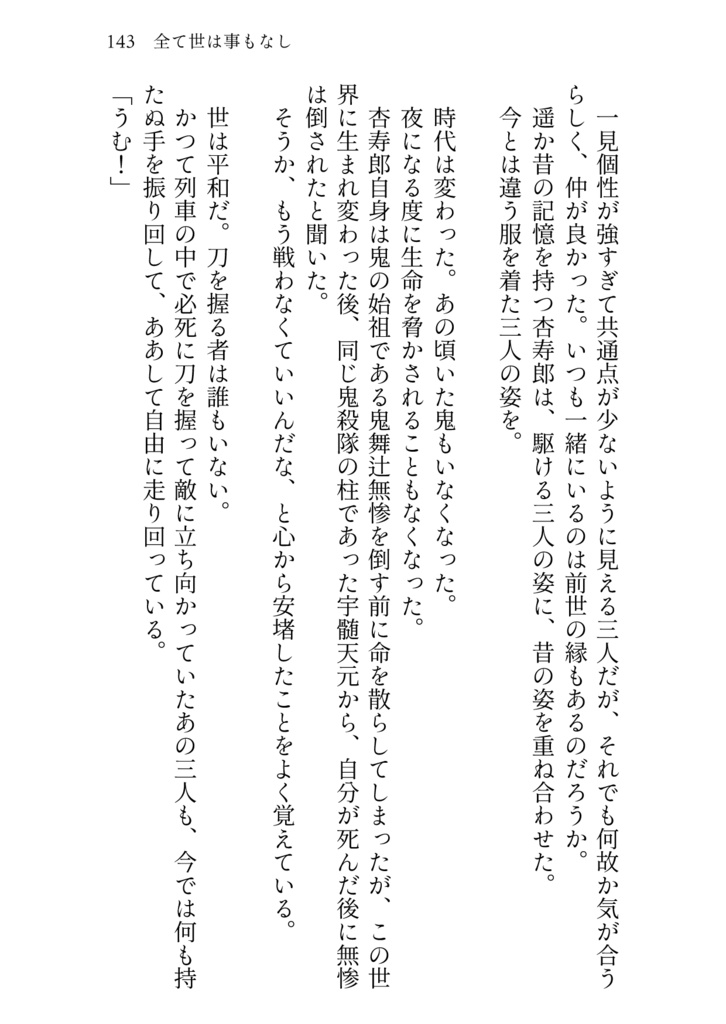 きみのとなりに あなたのそばに