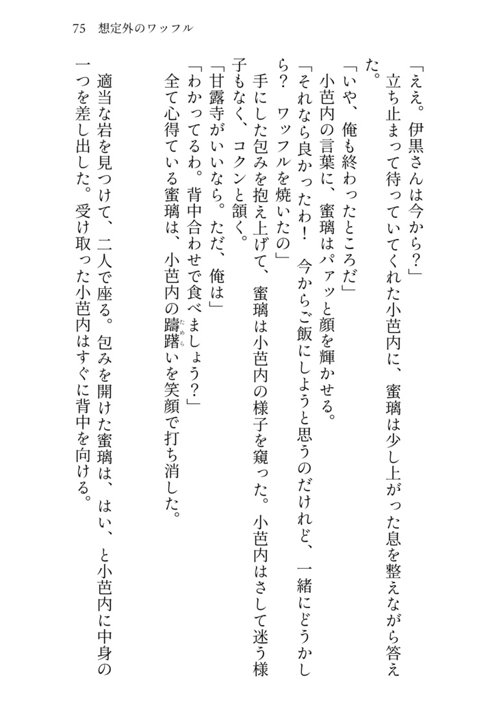 きみのとなりに あなたのそばに