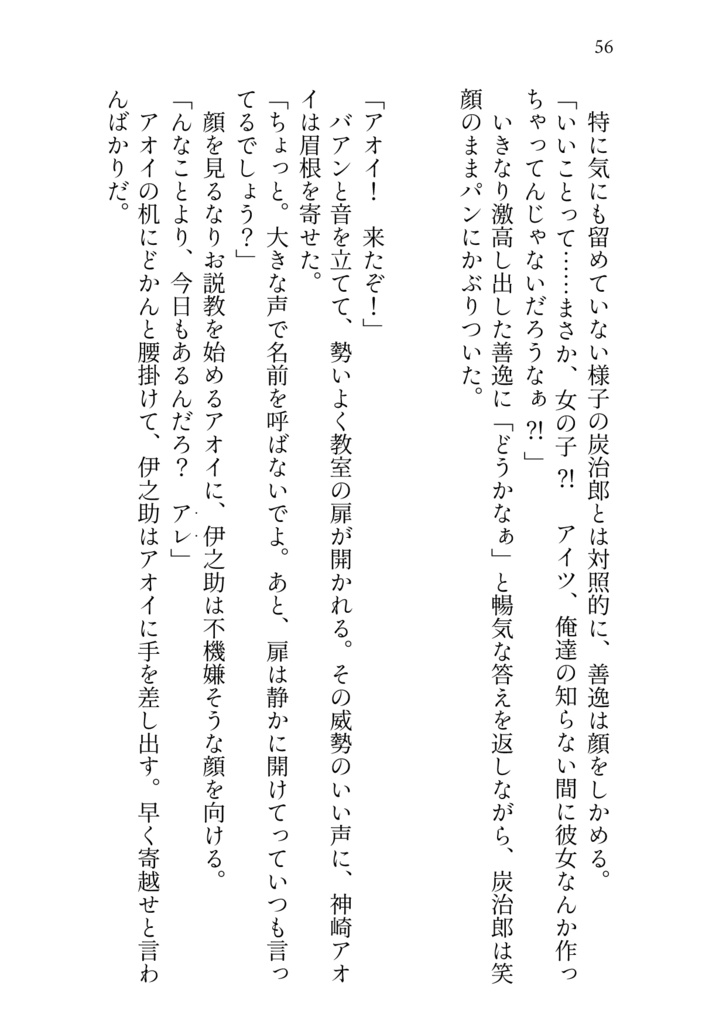 きみのとなりに あなたのそばに