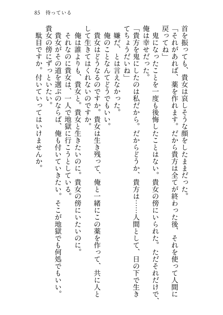 きみのとなりに あなたのそばに