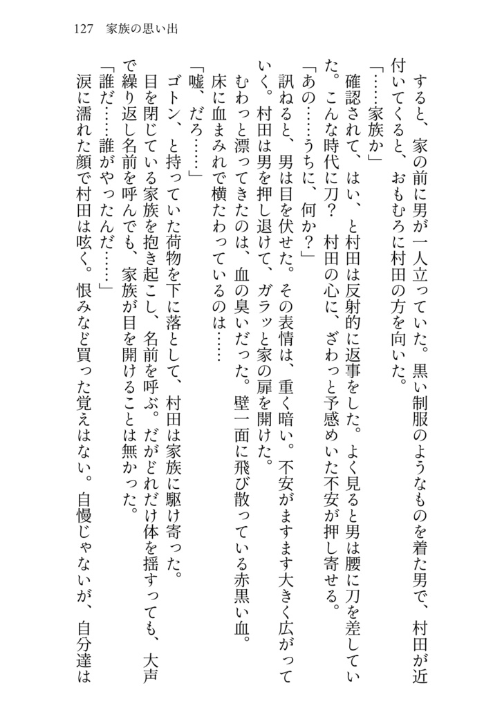 きみのとなりに あなたのそばに