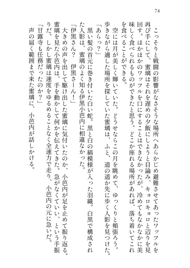 きみのとなりに あなたのそばに