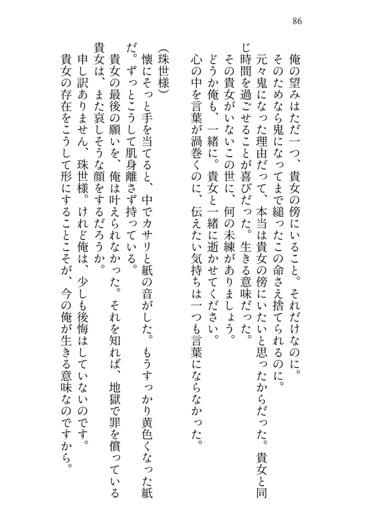 きみのとなりに あなたのそばに