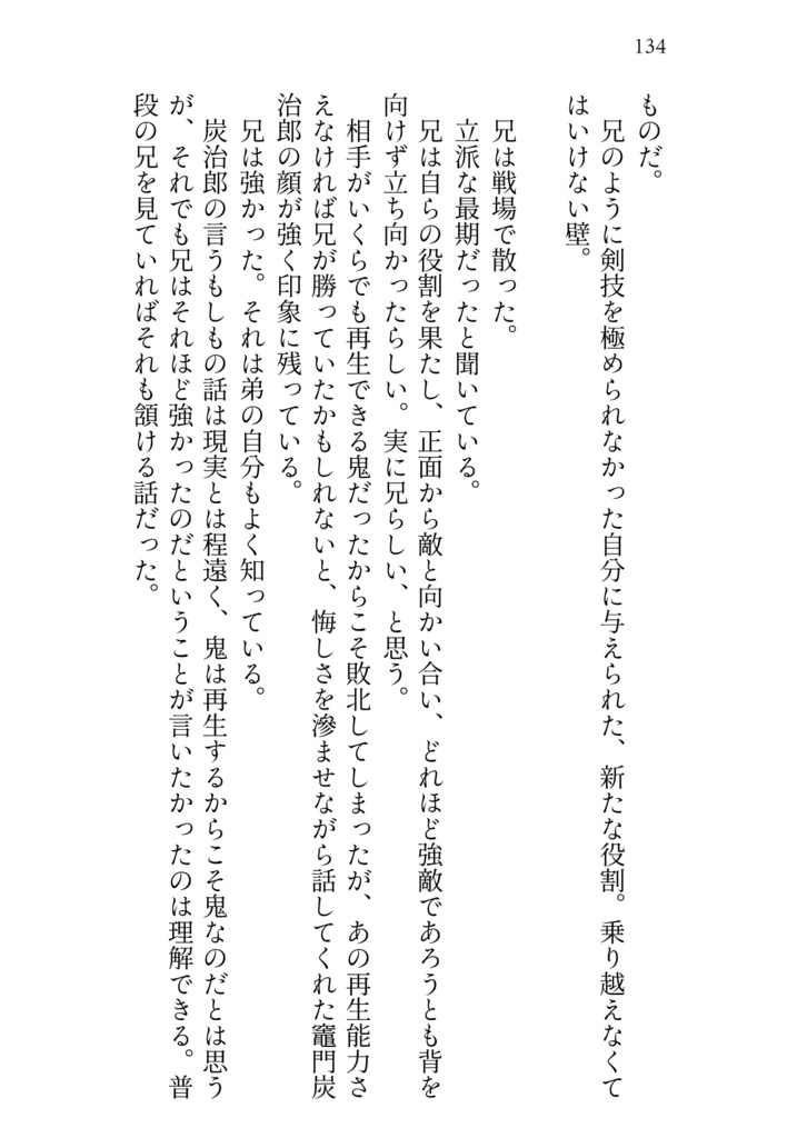 きみのとなりに あなたのそばに