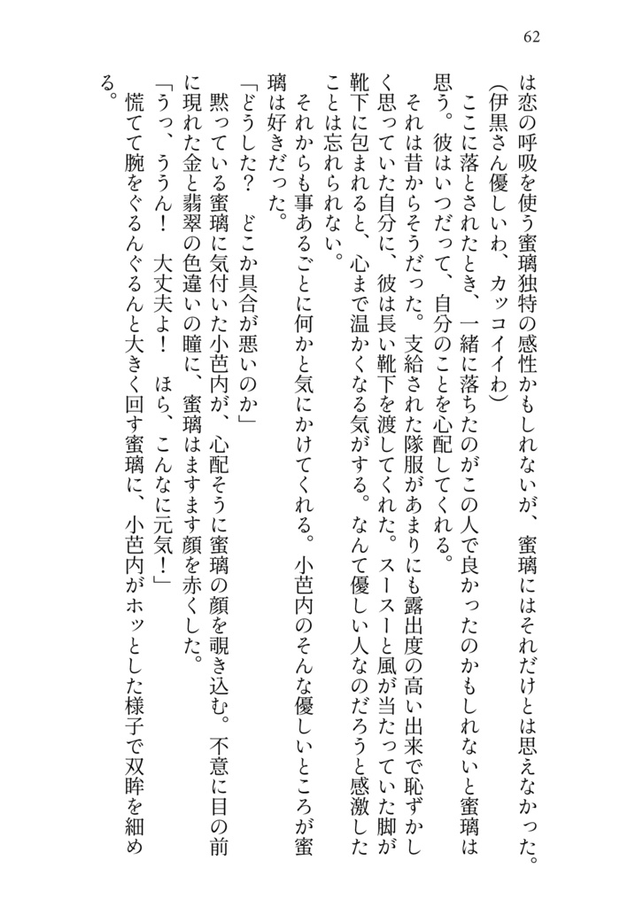 きみのとなりに あなたのそばに