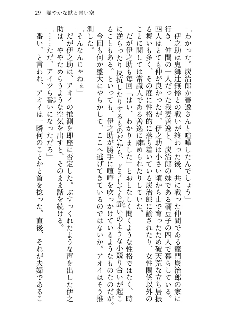 きみのとなりに あなたのそばに