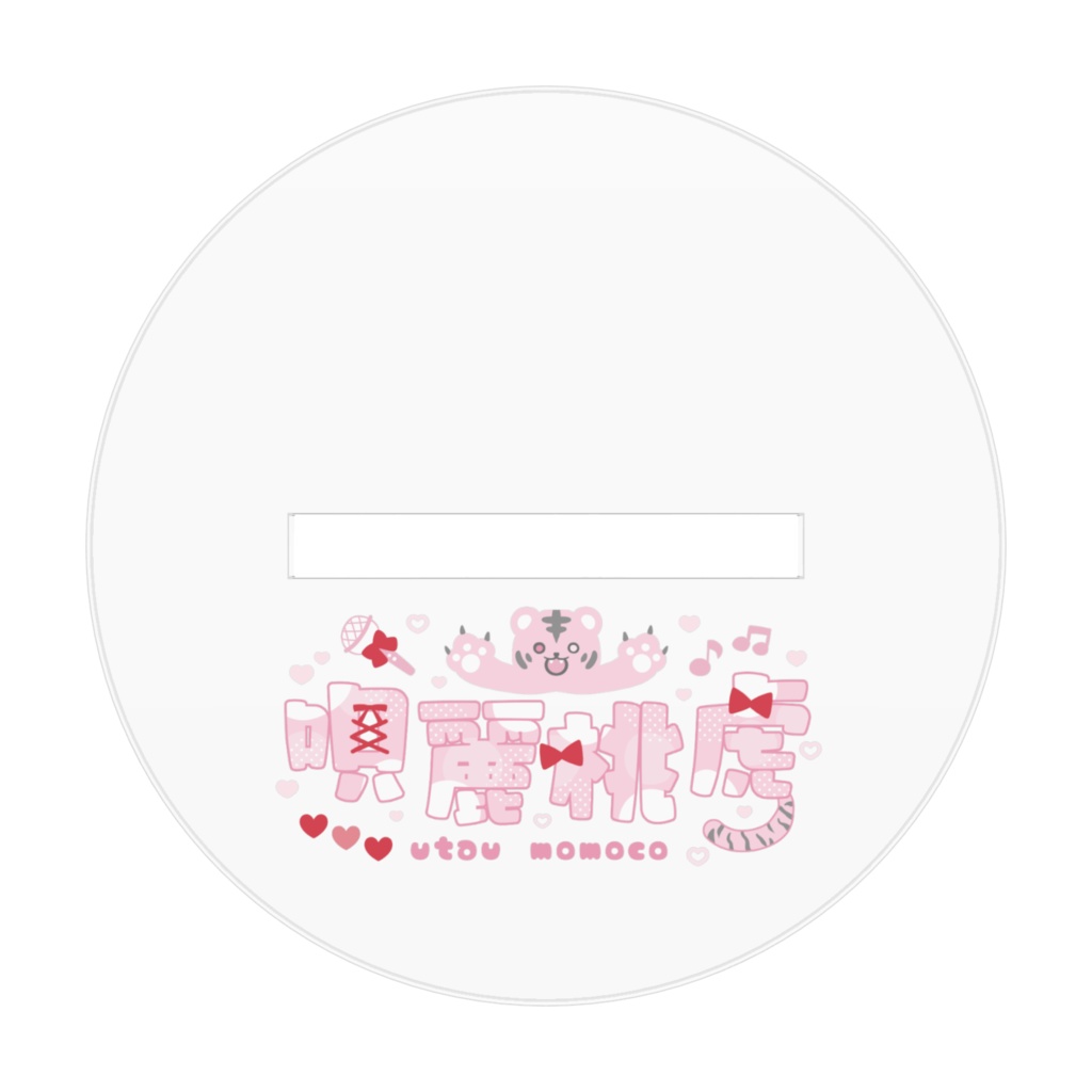 唄麗桃虎(ミニキャラ)【アクリルスタンド】